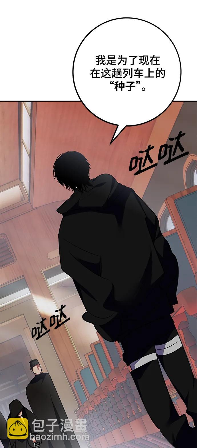 🍲重生最强玩家 [第144话] 恶魔的请求（2） 第5页