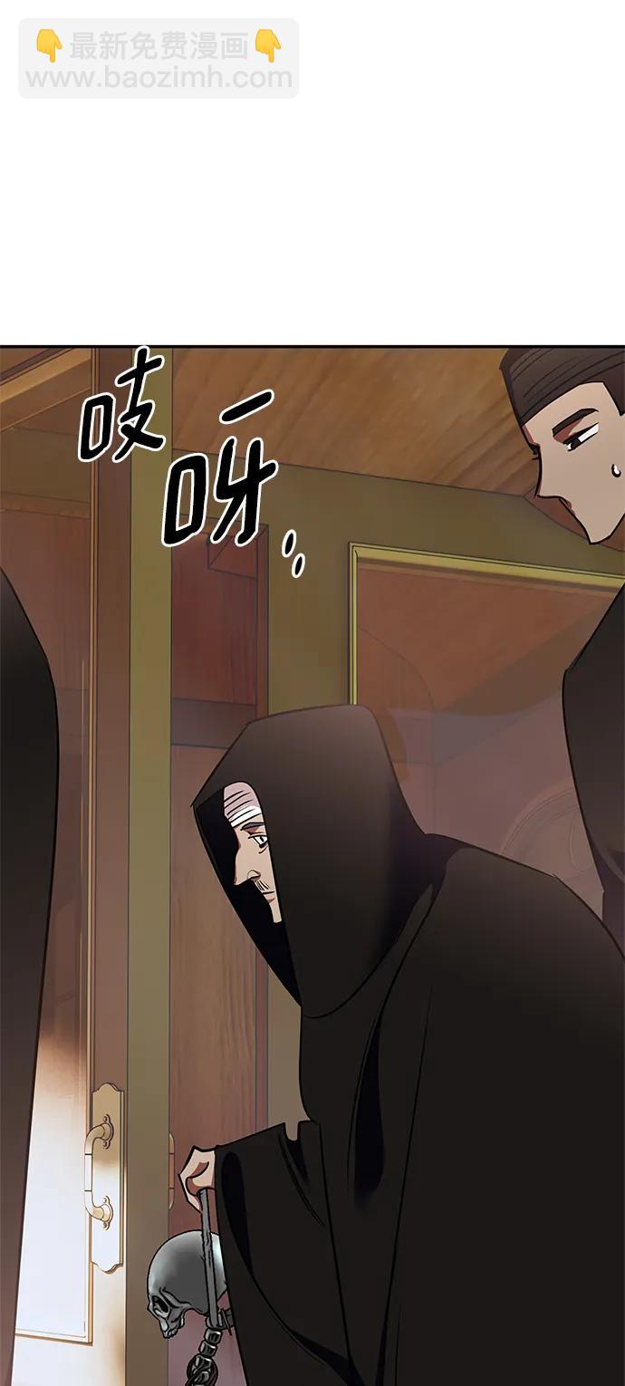 🍲重生最强玩家 [第144话] 恶魔的请求（2） 第8页