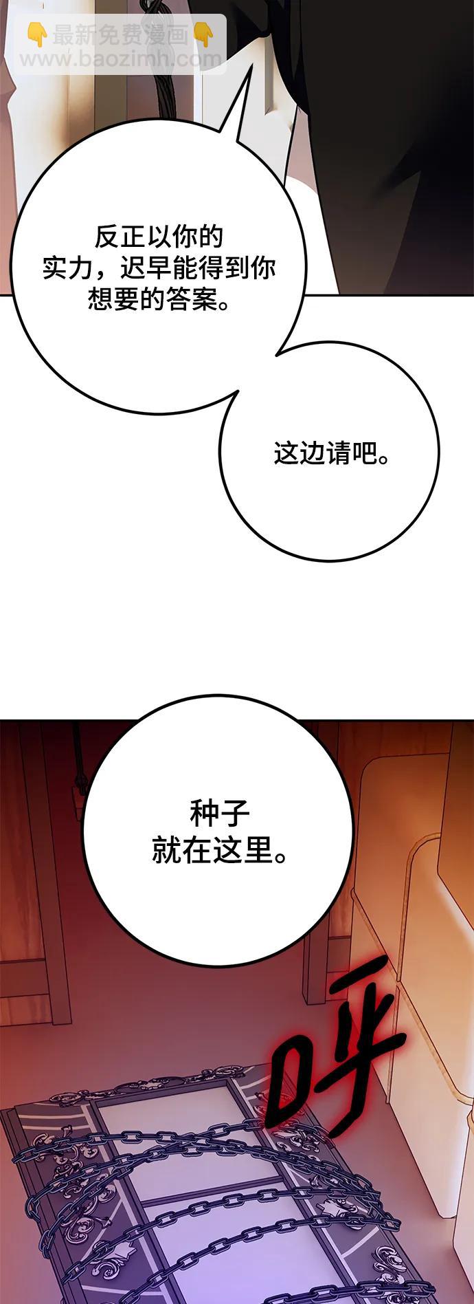 🍲重生最强玩家 [第144话] 恶魔的请求（2） 第9页