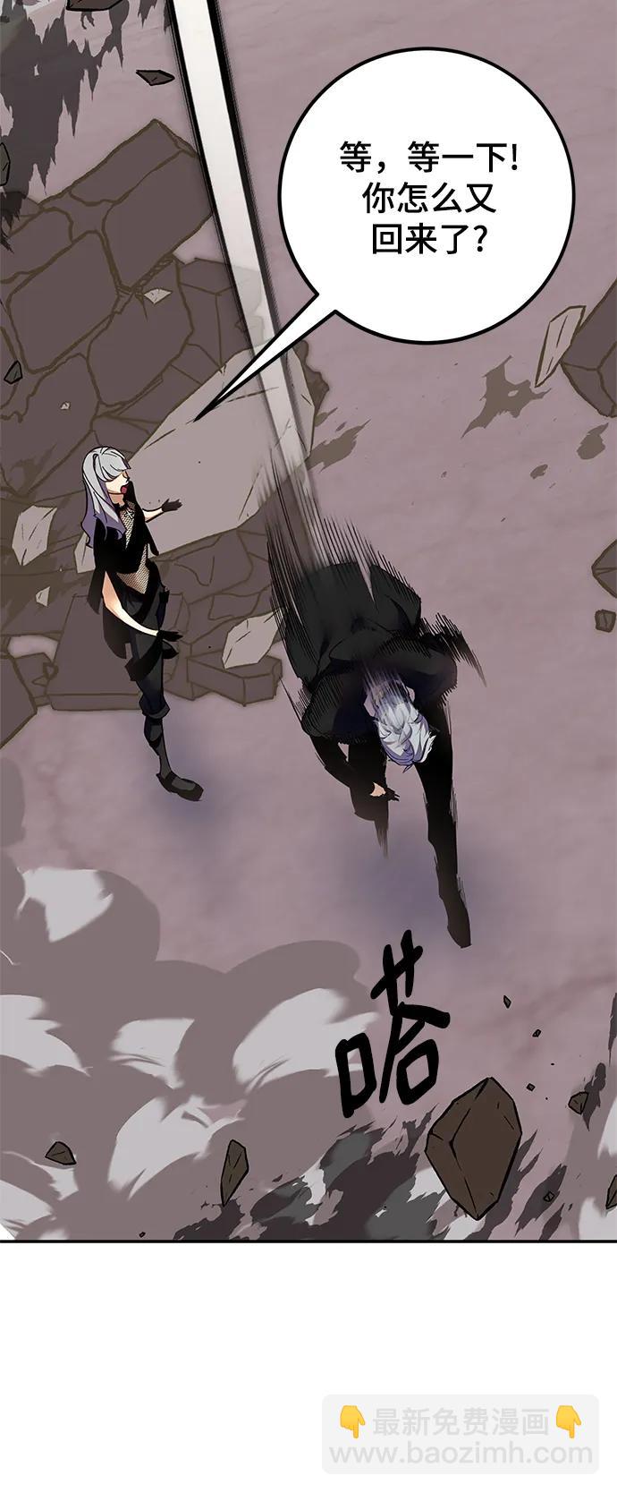 🍲重生最强玩家 [第146话] 有价值的人（2） 第12页