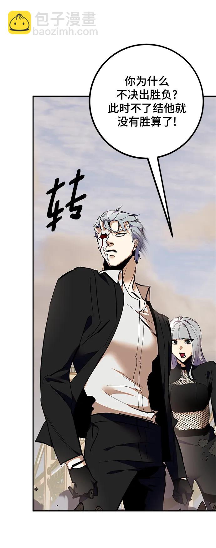 🍲重生最强玩家 [第146话] 有价值的人（2） 第13页