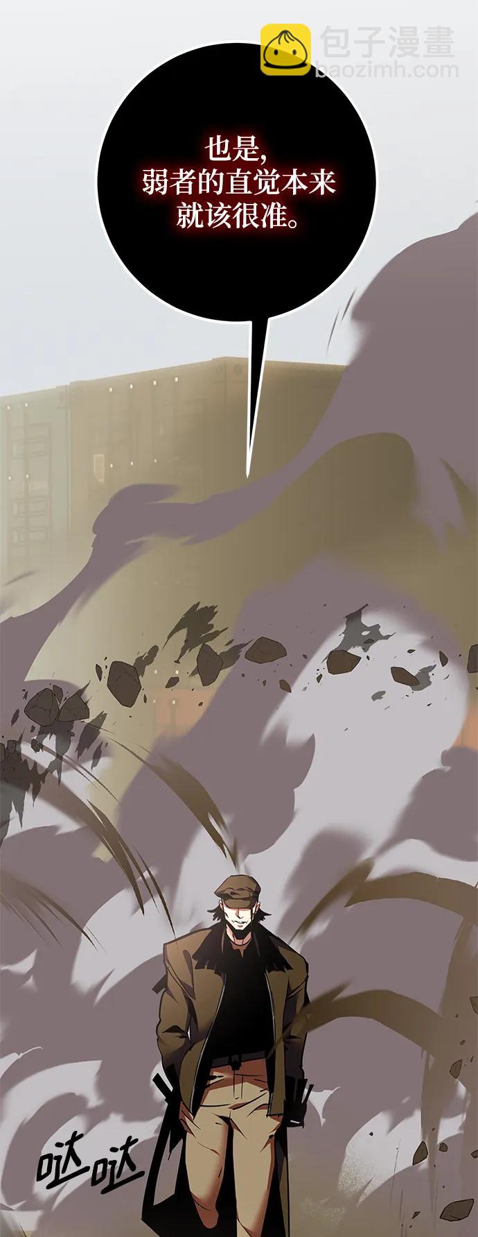 🍲重生最强玩家 [第146话] 有价值的人（2） 第15页