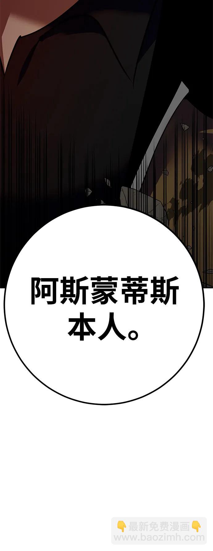 🍲重生最强玩家 [第146话] 有价值的人（2） 第21页