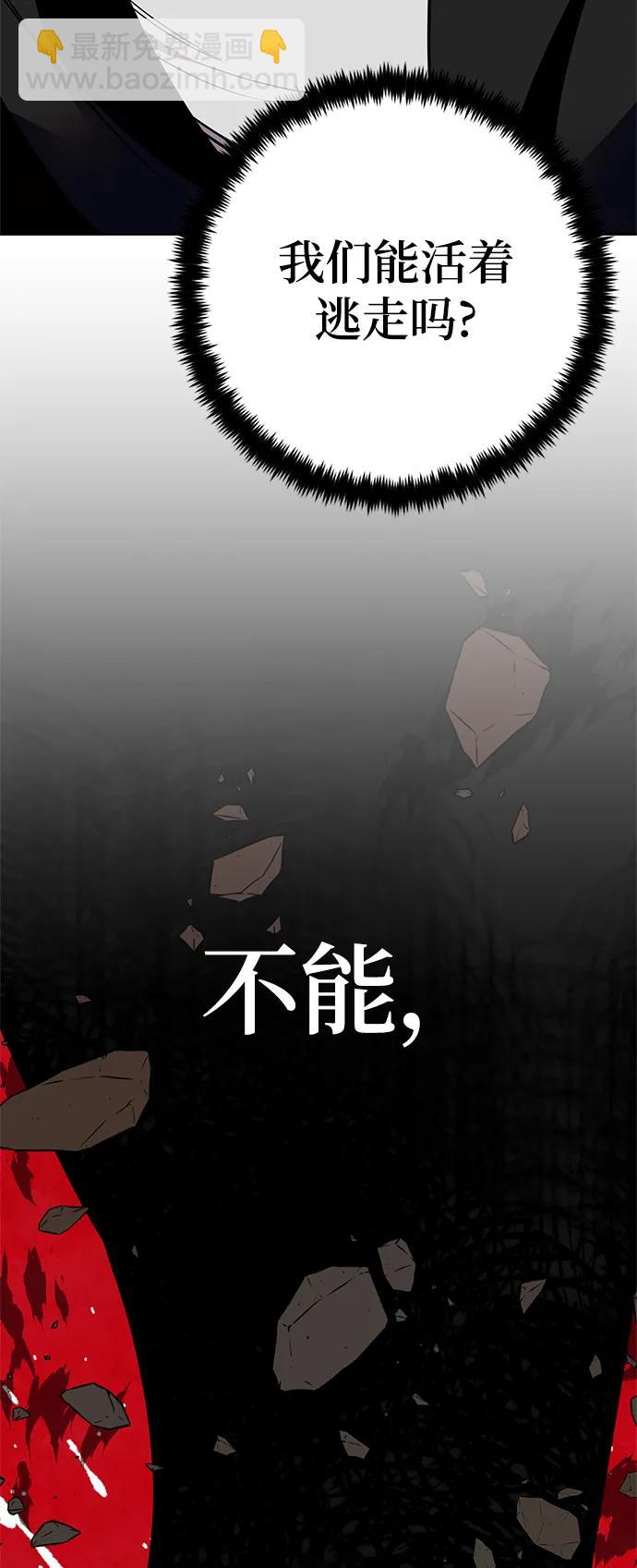 🍲重生最强玩家 [第146话] 有价值的人（2） 第23页