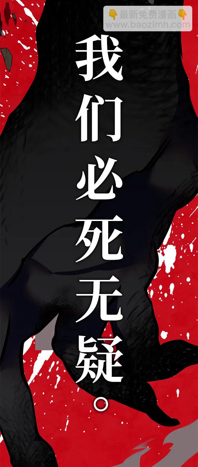 🍲重生最强玩家 [第146话] 有价值的人（2） 第24页