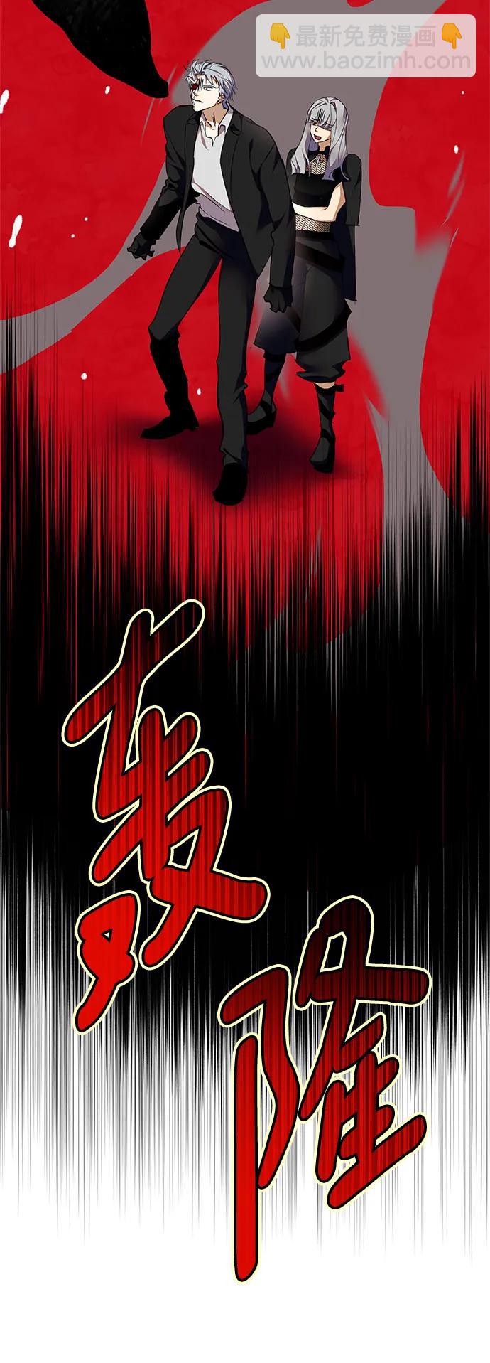 🍲重生最强玩家 [第146话] 有价值的人（2） 第25页