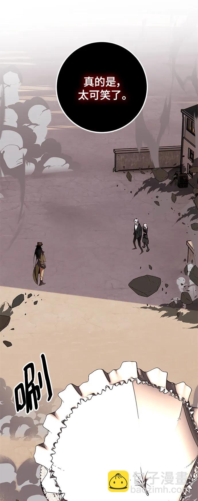 🍲重生最强玩家 [第146话] 有价值的人（2） 第27页