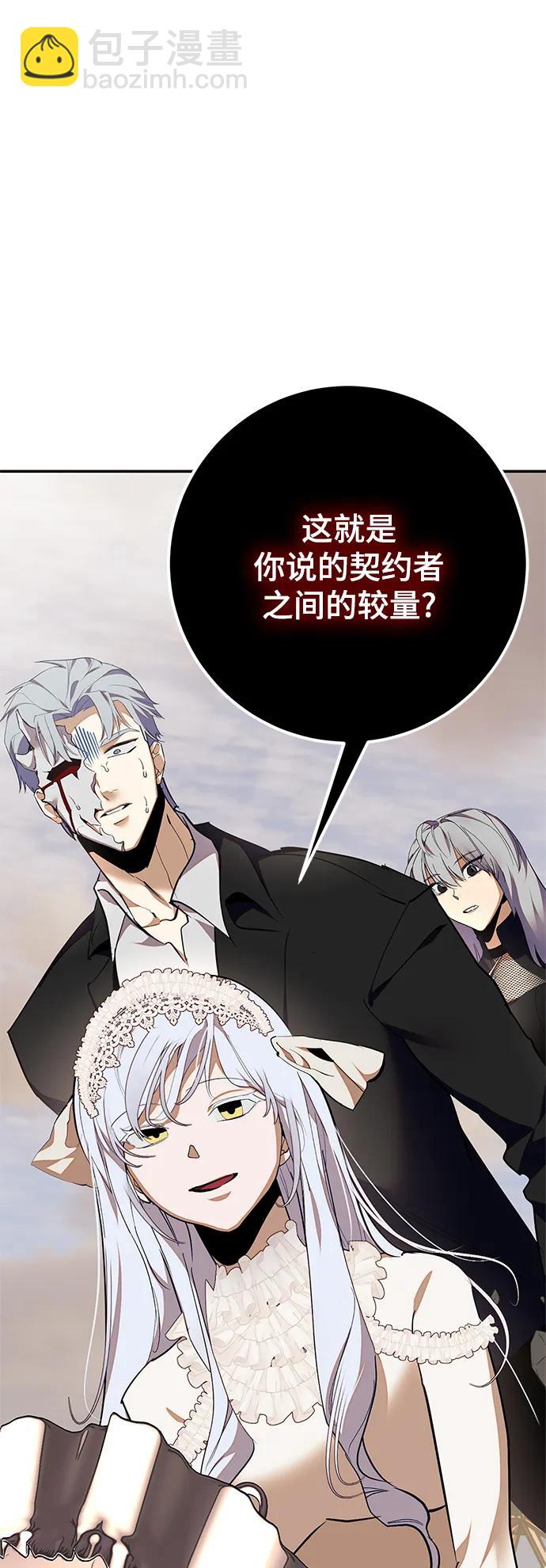 🍲重生最强玩家 [第146话] 有价值的人（2） 第30页