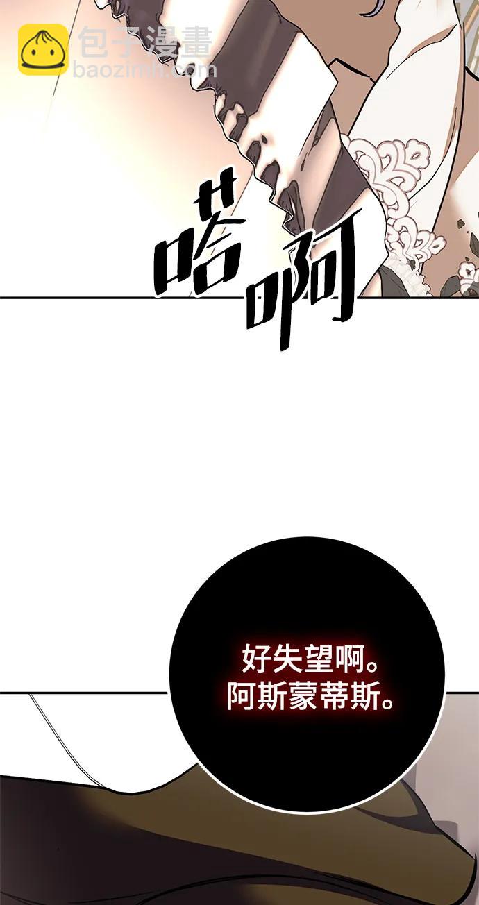 🍲重生最强玩家 [第146话] 有价值的人（2） 第31页