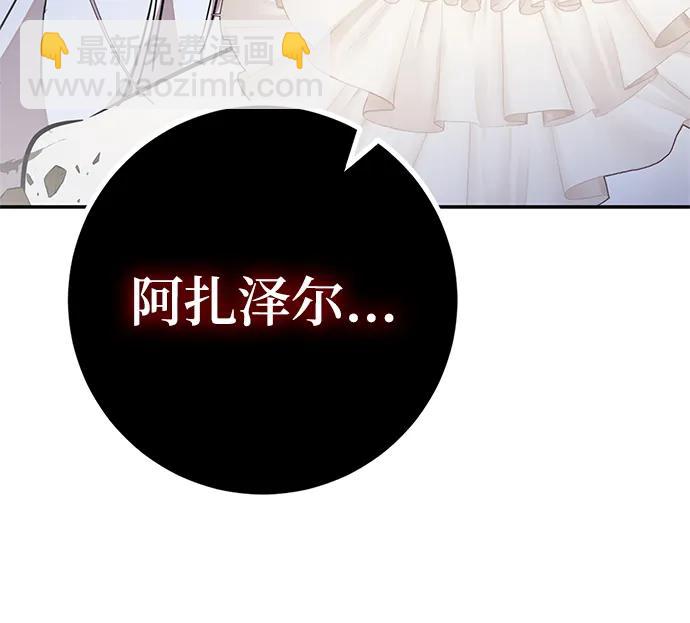 🍲重生最强玩家 [第146话] 有价值的人（2） 第33页
