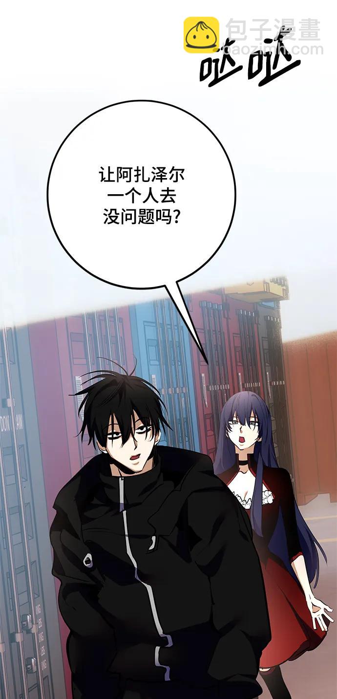🍲重生最强玩家 [第146话] 有价值的人（2） 第35页