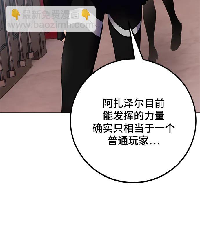🍲重生最强玩家 [第146话] 有价值的人（2） 第36页
