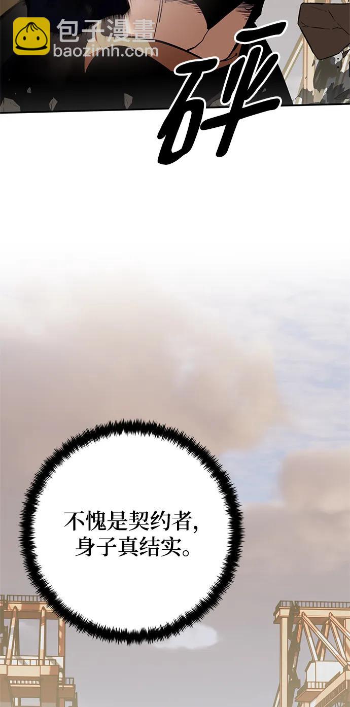 🍲重生最强玩家 [第146话] 有价值的人（2） 第4页