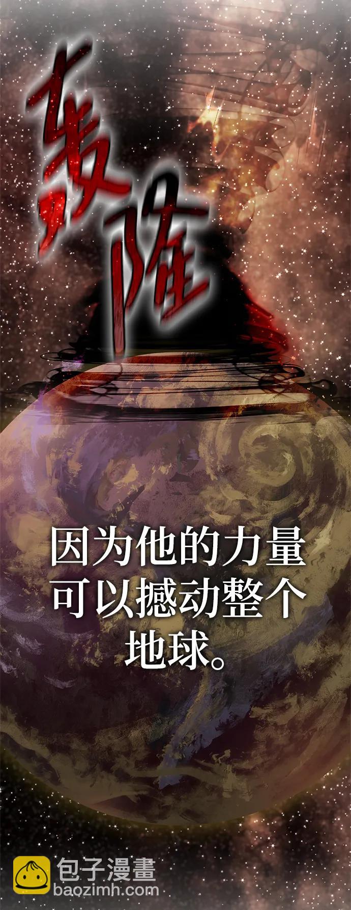 🍲重生最强玩家 [第146话] 有价值的人（2） 第42页