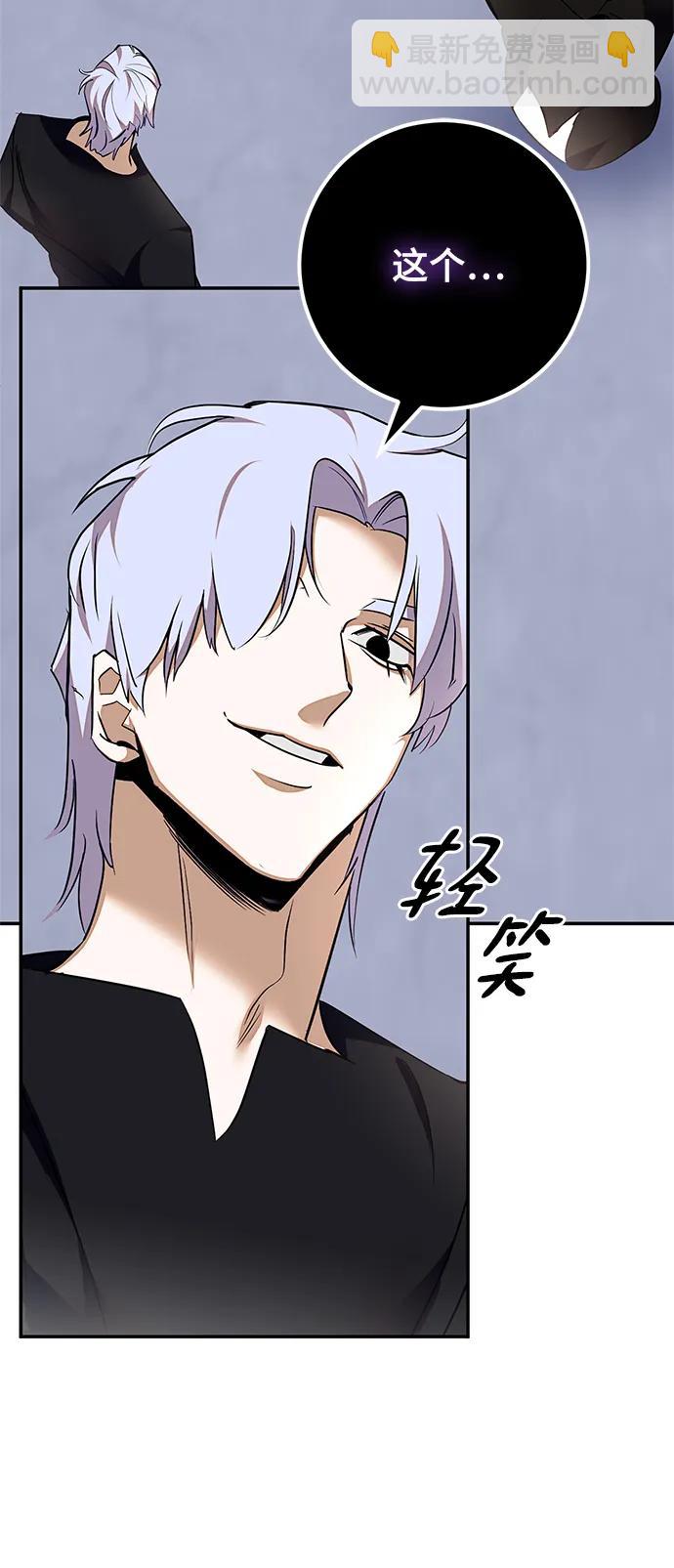 🍲重生最强玩家 [第146话] 有价值的人（2） 第47页