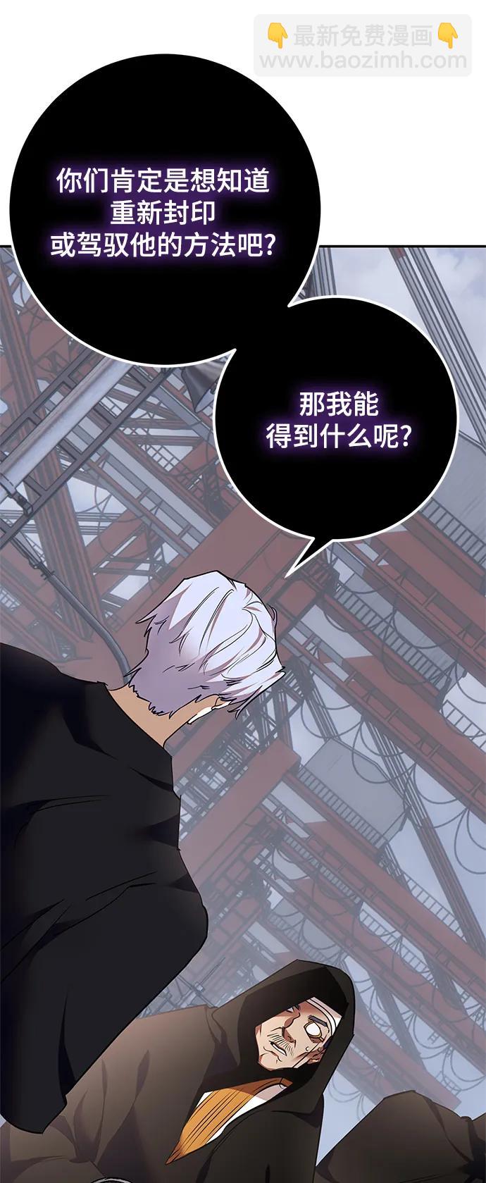 🍲重生最强玩家 [第146话] 有价值的人（2） 第48页