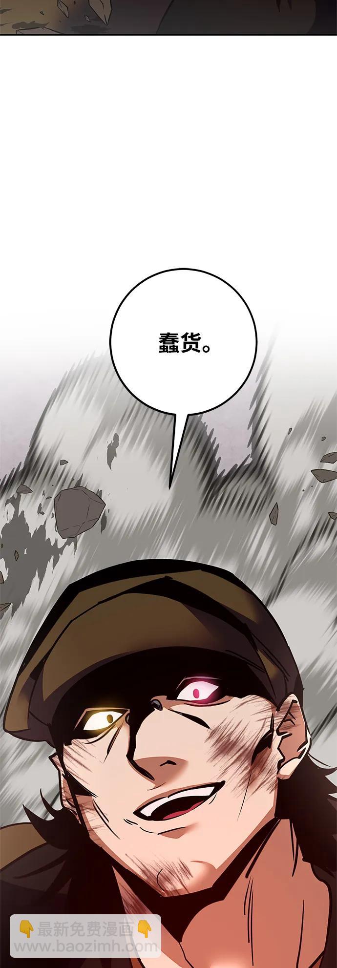 🍲重生最强玩家 [第146话] 有价值的人（2） 第8页