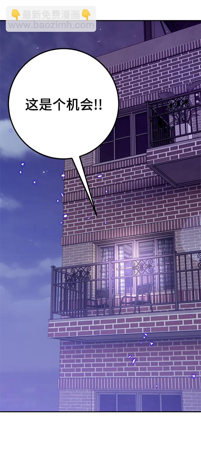 🍲重生最强玩家 [第148话] 阿赫里曼（1） 第25页