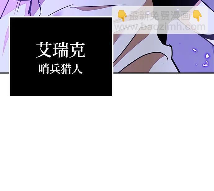 🍲重生最强玩家 [第148话] 阿赫里曼（1） 第27页