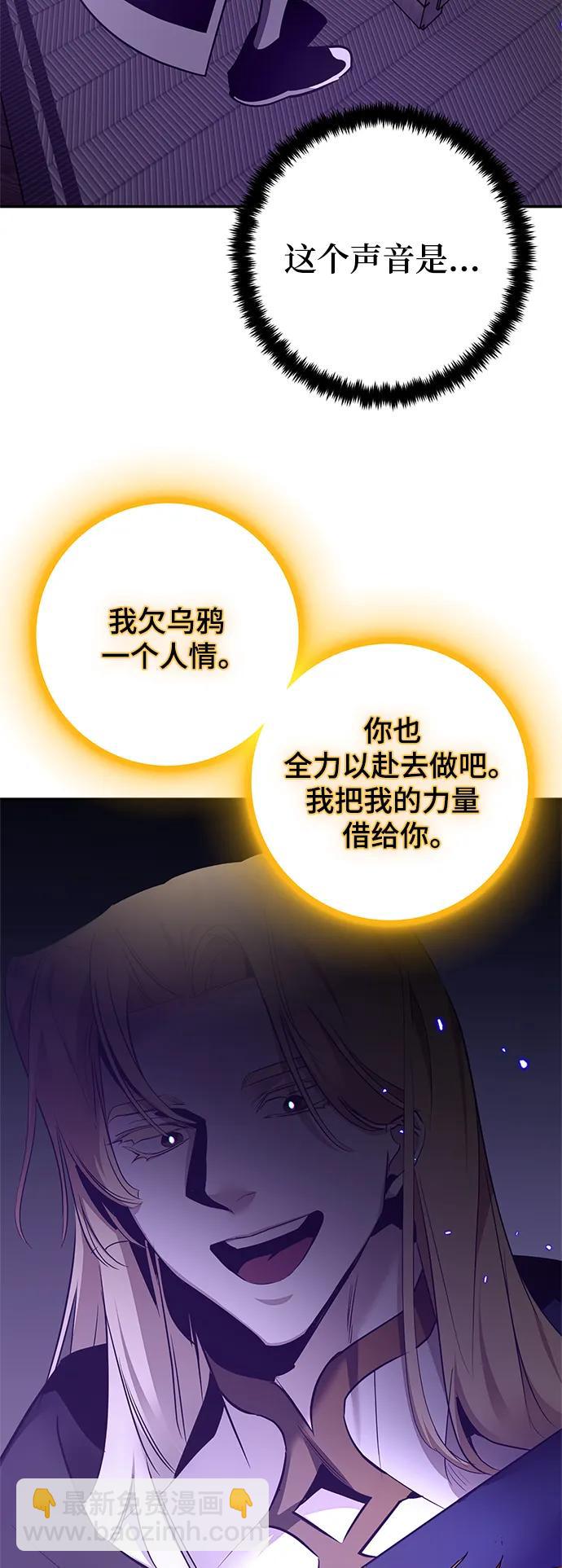 🍲重生最强玩家 [第148话] 阿赫里曼（1） 第29页