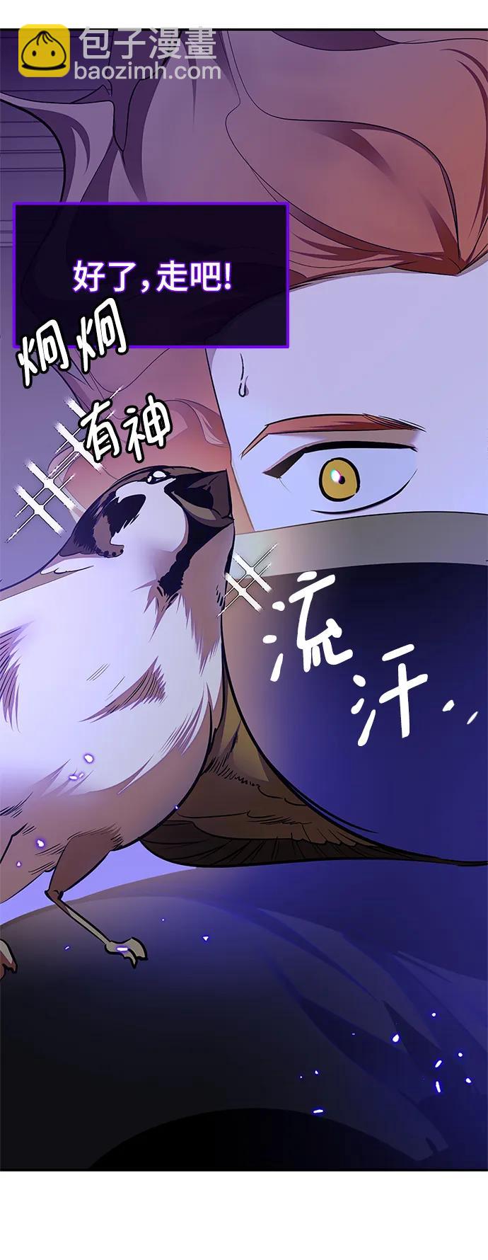 🍲重生最强玩家 [第148话] 阿赫里曼（1） 第32页