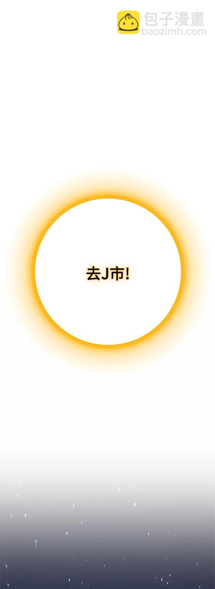 🍲重生最强玩家 [第148话] 阿赫里曼（1） 第33页