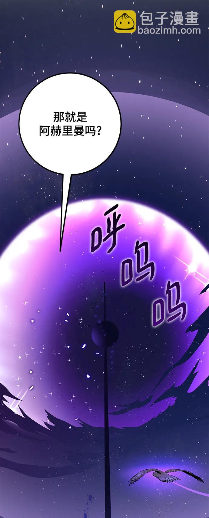 🍲重生最强玩家 [第148话] 阿赫里曼（1） 第34页