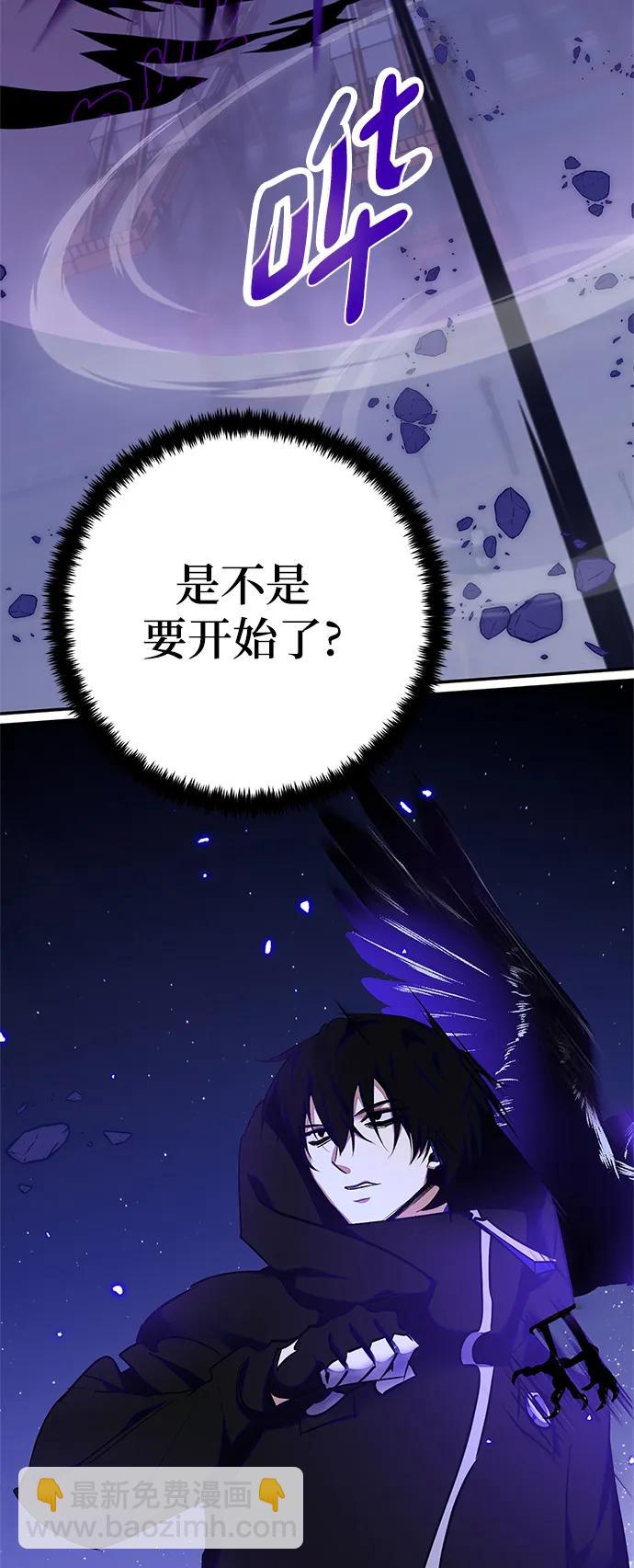 🍲重生最强玩家 [第148话] 阿赫里曼（1） 第39页