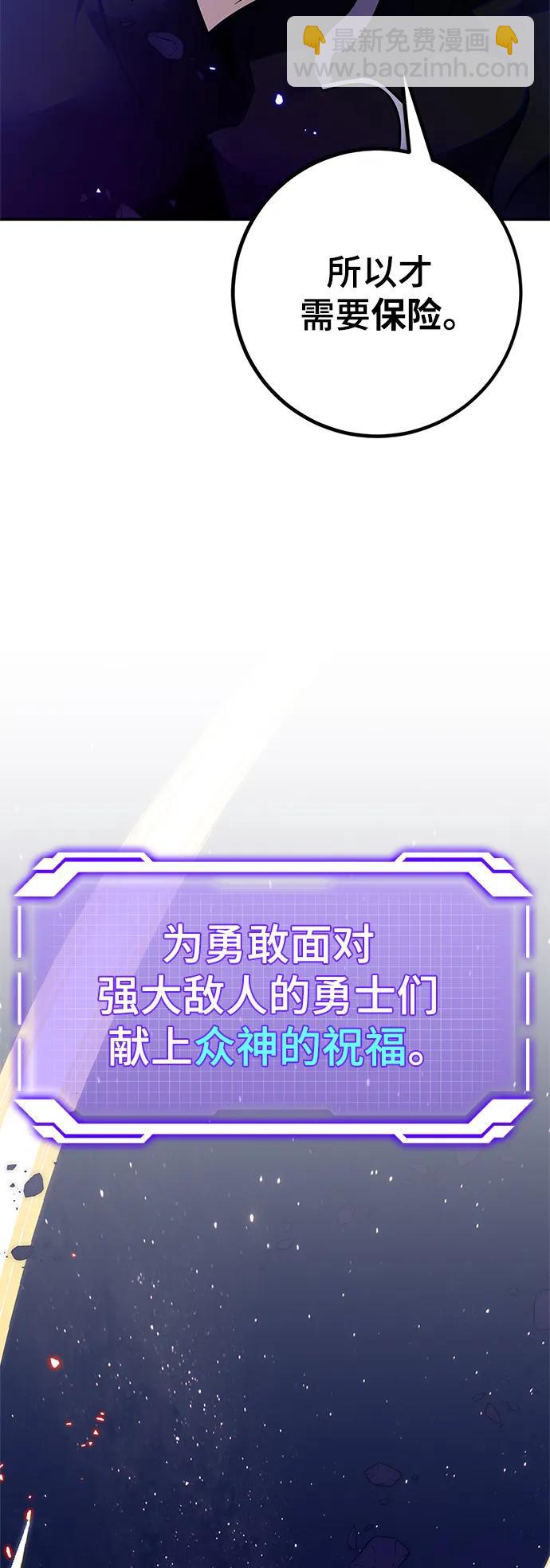 🍲重生最强玩家 [第148话] 阿赫里曼（1） 第46页