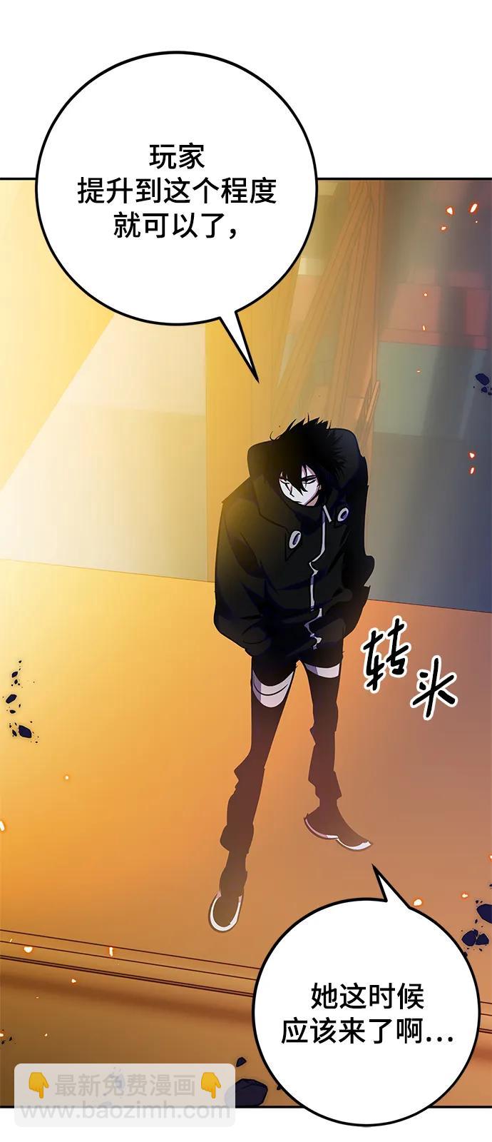 🍲重生最强玩家 [第148话] 阿赫里曼（1） 第49页