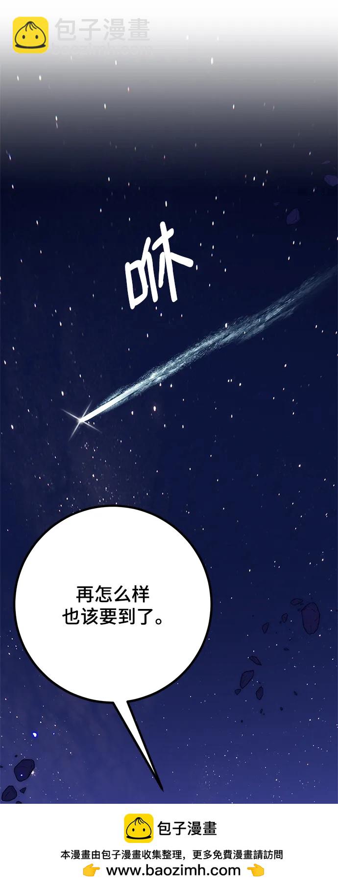 🍲重生最强玩家 [第148话] 阿赫里曼（1） 第50页