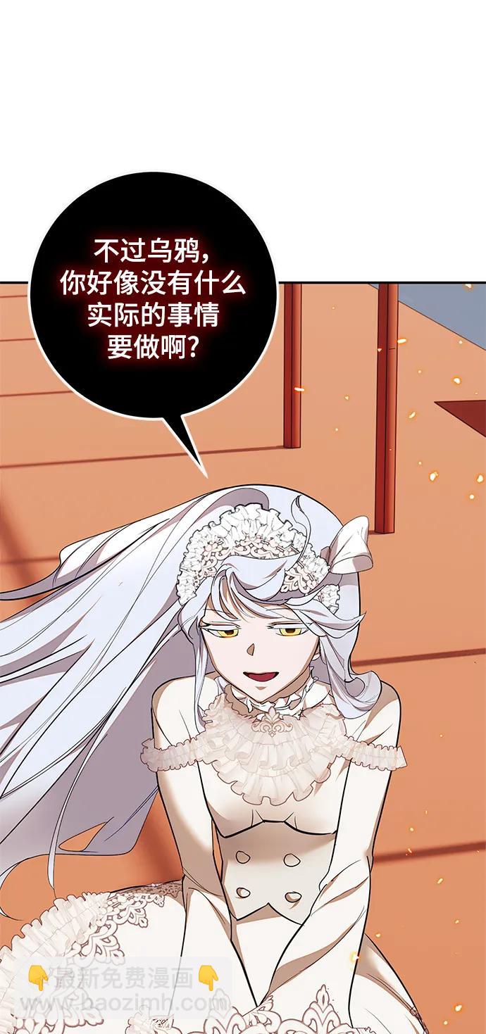 🍲重生最强玩家 [第148话] 阿赫里曼（1） 第7页