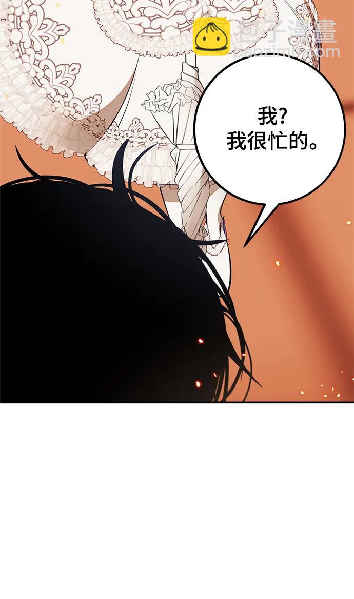 🍲重生最强玩家 [第148话] 阿赫里曼（1） 第8页