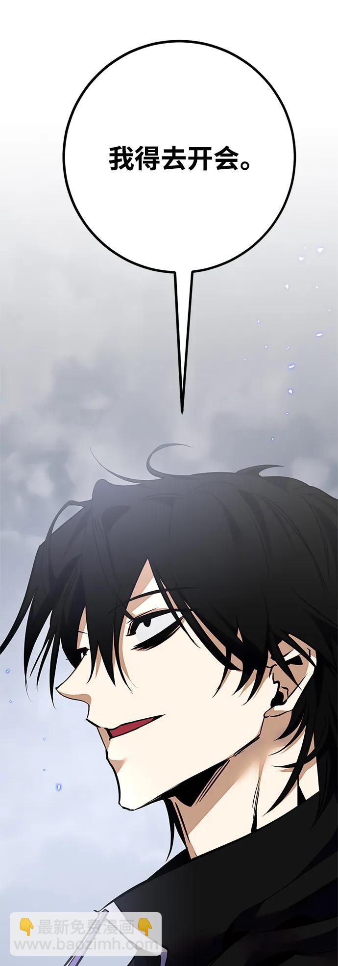 🍲重生最强玩家 [第148话] 阿赫里曼（1） 第9页