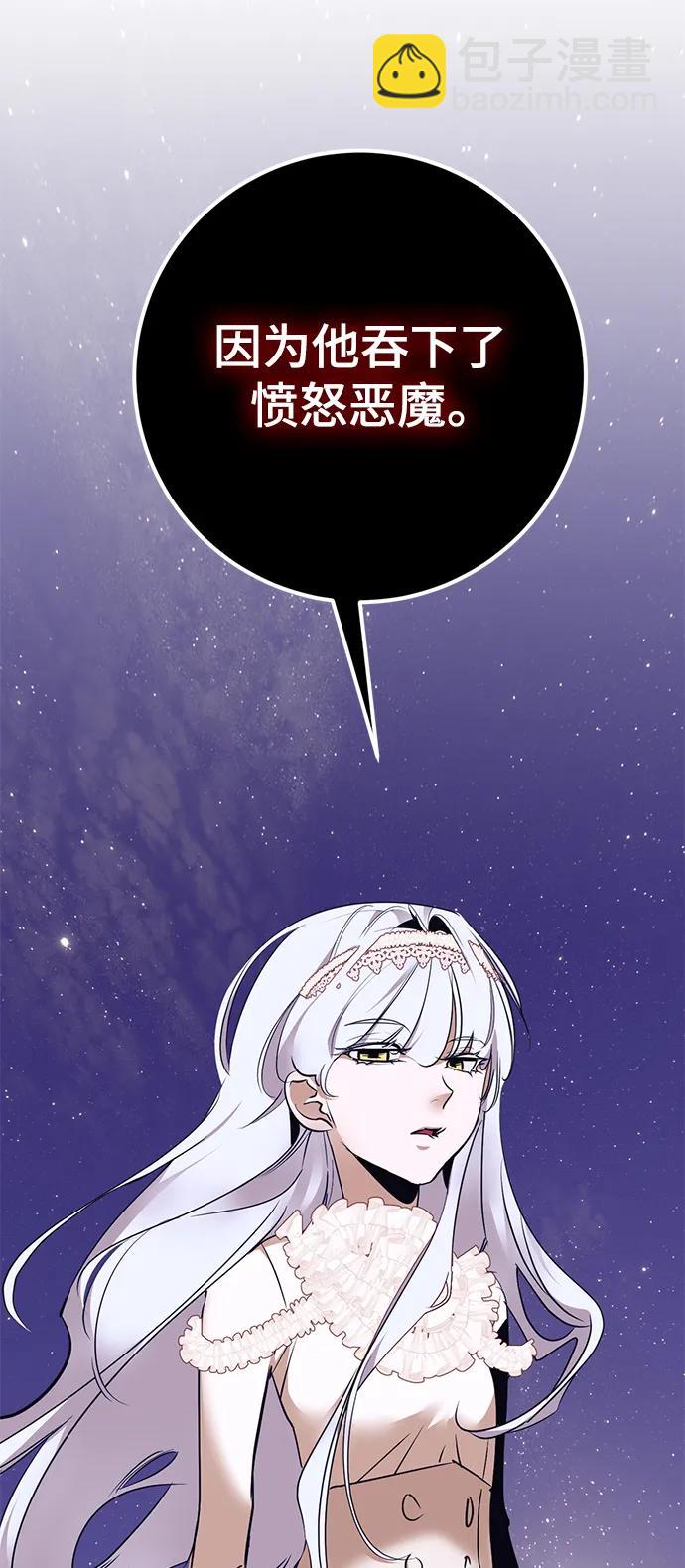 🍲重生最强玩家 [第150话] 阿赫里曼（3） 第10页