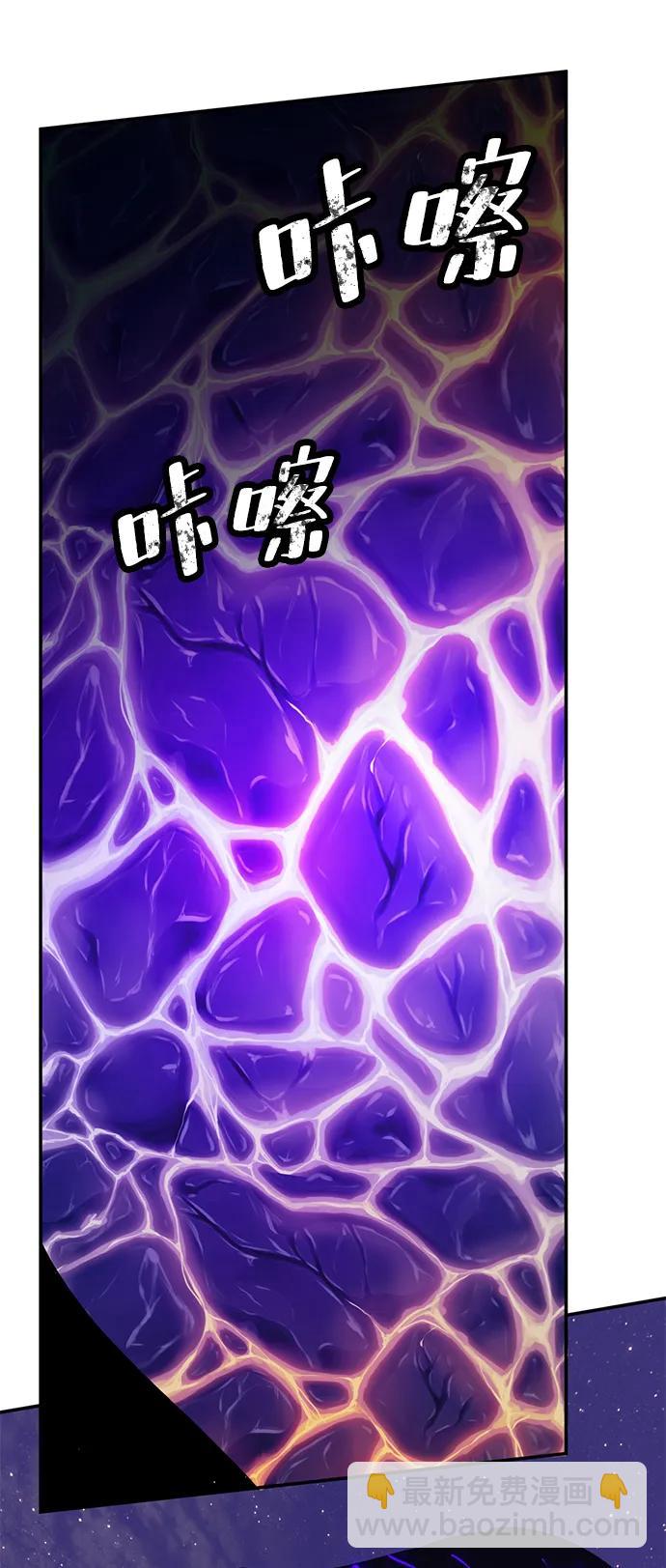 🍲重生最强玩家 [第150话] 阿赫里曼（3） 第13页