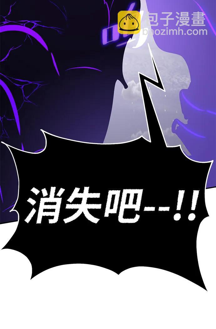 🍲重生最强玩家 [第150话] 阿赫里曼（3） 第15页
