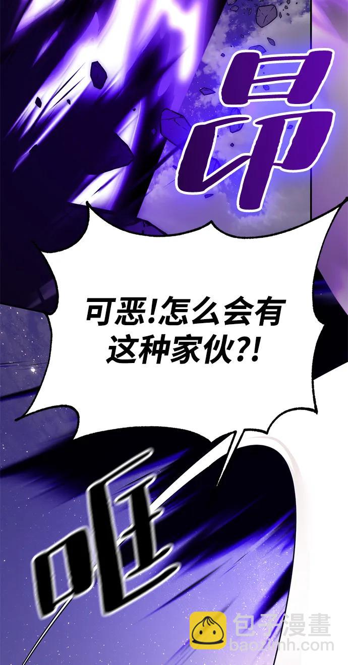 🍲重生最强玩家 [第150话] 阿赫里曼（3） 第24页