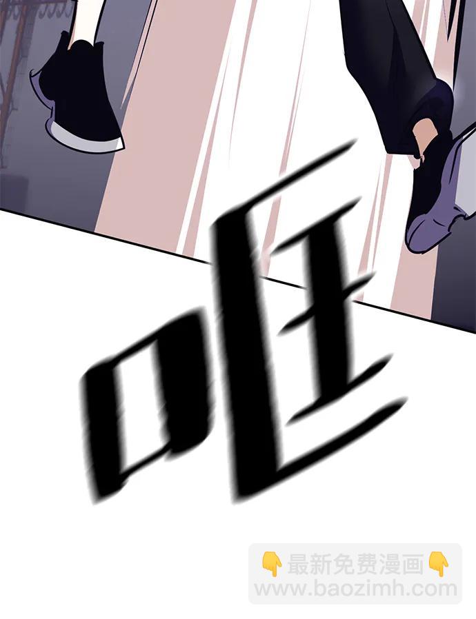 🍲重生最强玩家 [第150话] 阿赫里曼（3） 第26页