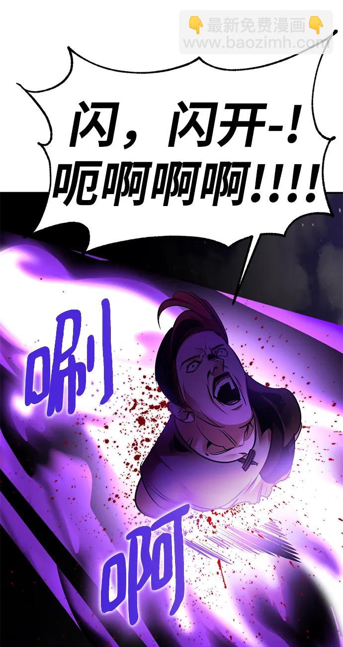 🍲重生最强玩家 [第150话] 阿赫里曼（3） 第27页