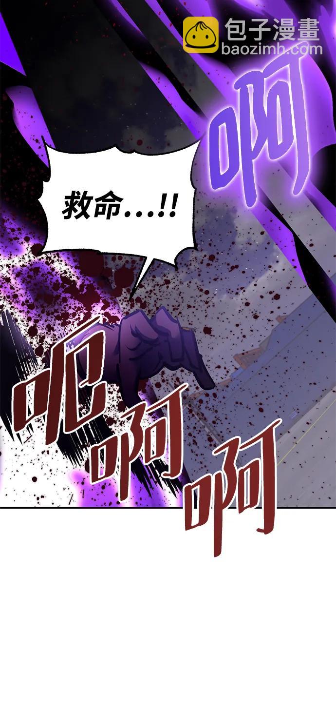 🍲重生最强玩家 [第150话] 阿赫里曼（3） 第28页
