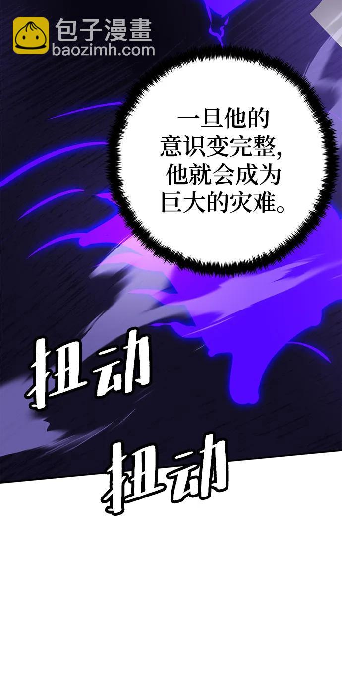 🍲重生最强玩家 [第150话] 阿赫里曼（3） 第35页