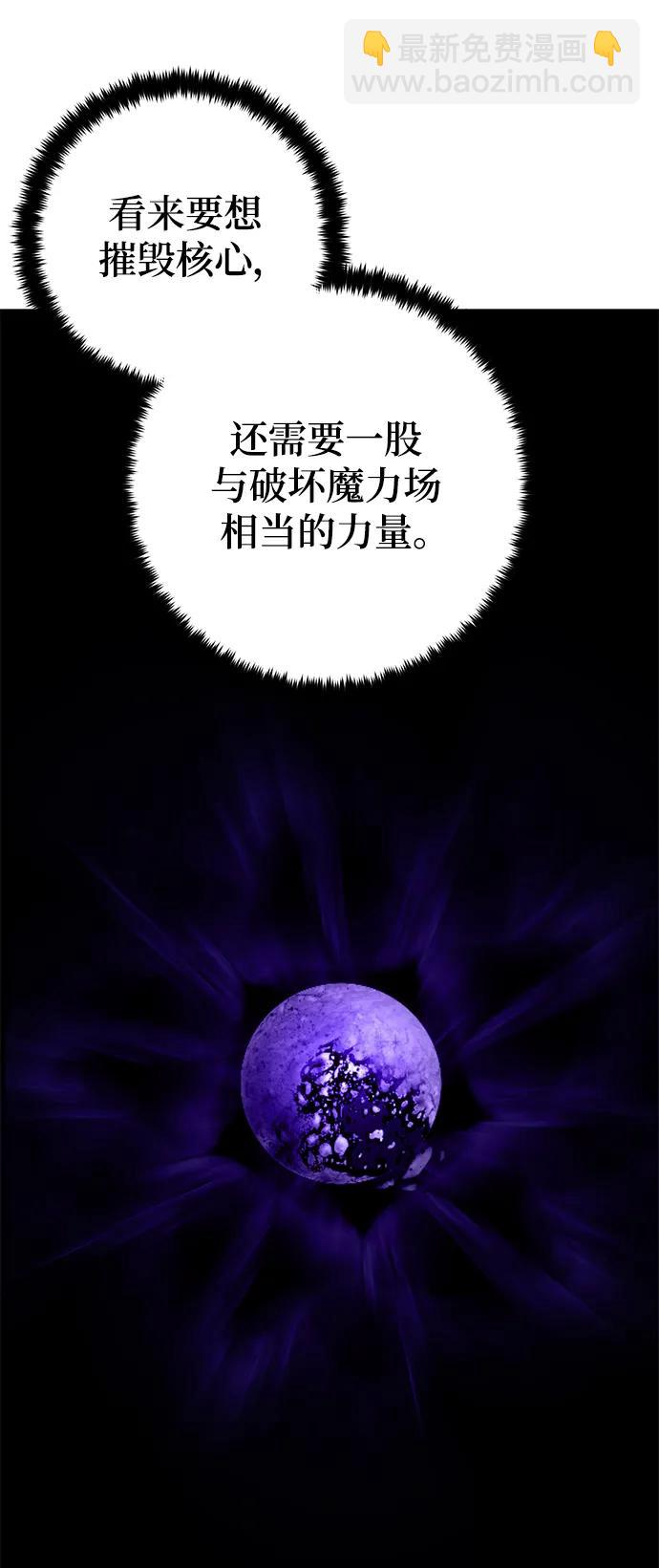 🍲重生最强玩家 [第150话] 阿赫里曼（3） 第46页