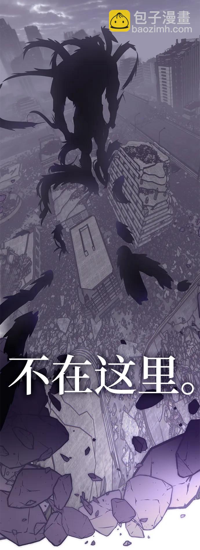 🍲重生最强玩家 [第150话] 阿赫里曼（3） 第48页