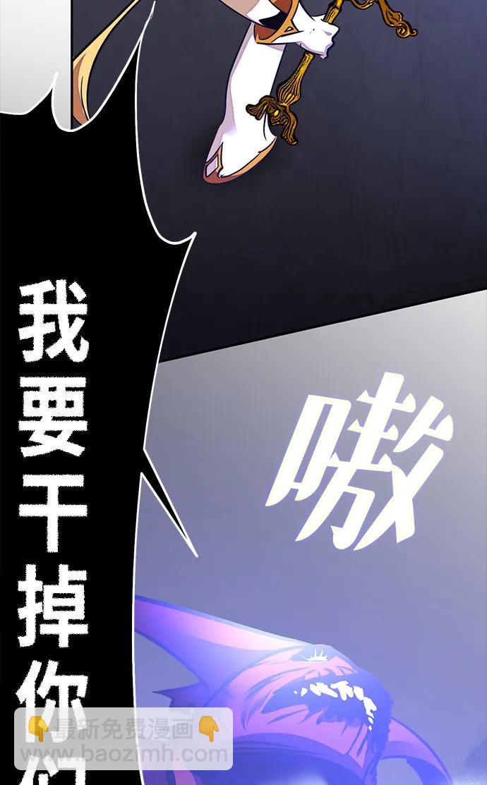 🍲重生最强玩家 [第150话] 阿赫里曼（3） 第5页