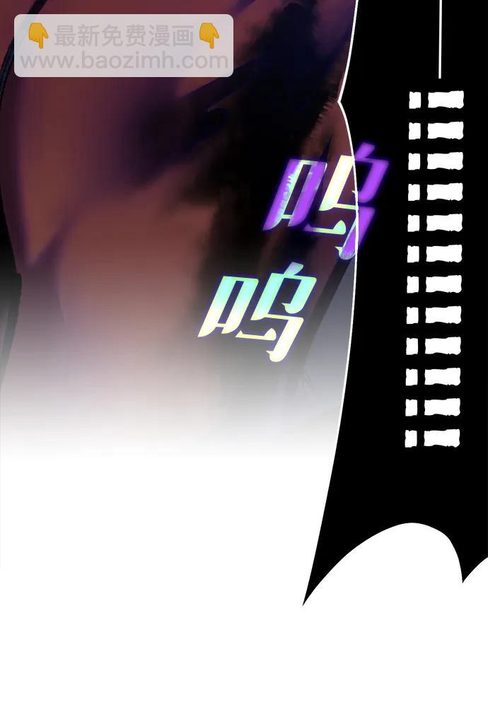 🍲重生最强玩家 [第150话] 阿赫里曼（3） 第7页
