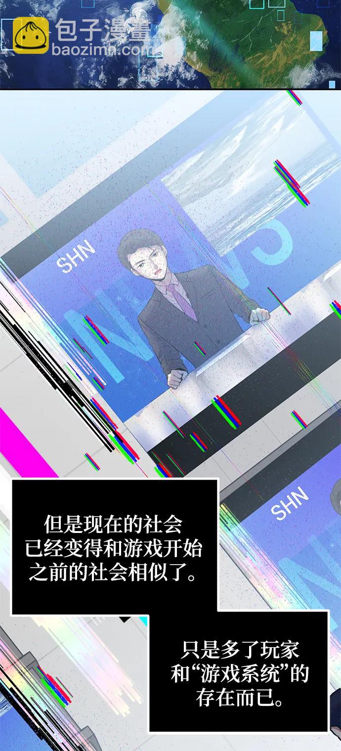 🍲重生最强玩家 [第152话] 混沌的大地（2） 第10页
