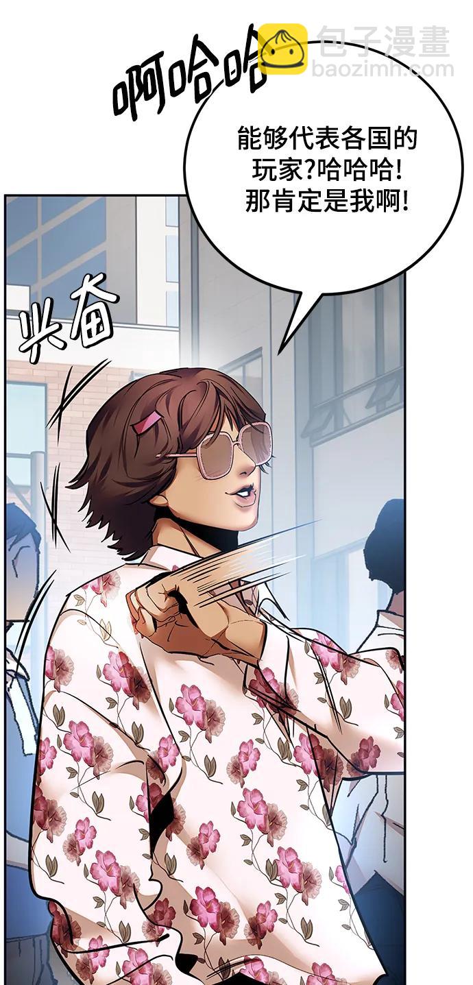 🍲重生最强玩家 [第152话] 混沌的大地（2） 第12页