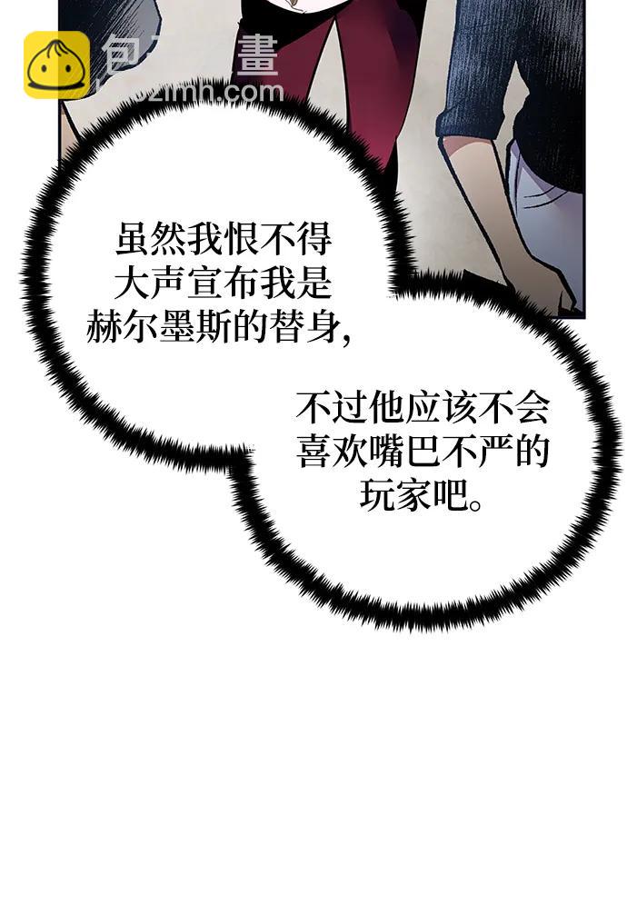 🍲重生最强玩家 [第152话] 混沌的大地（2） 第16页