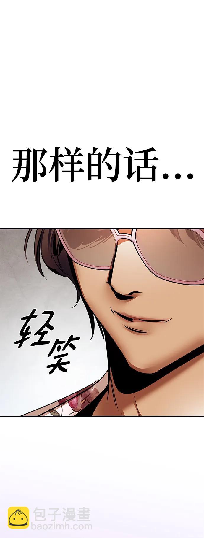 🍲重生最强玩家 [第152话] 混沌的大地（2） 第18页